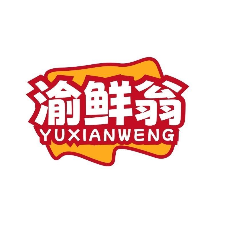 渝鲜翁YUXIANWENG