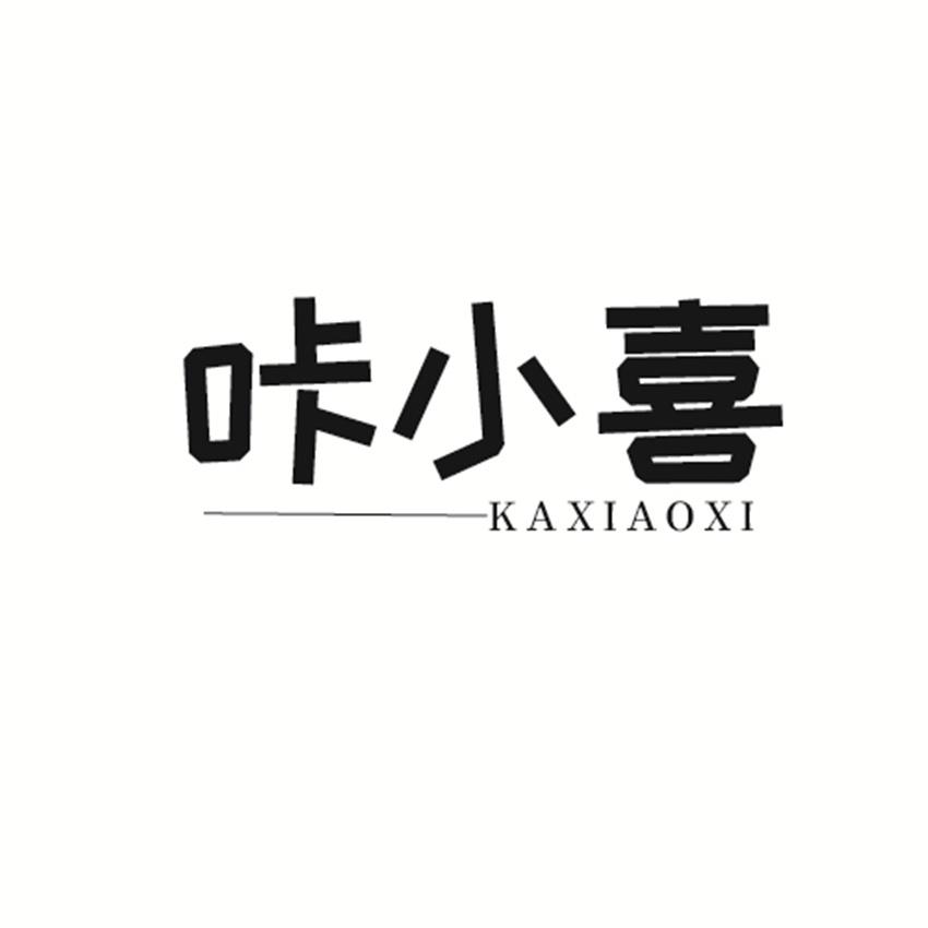 咔小喜