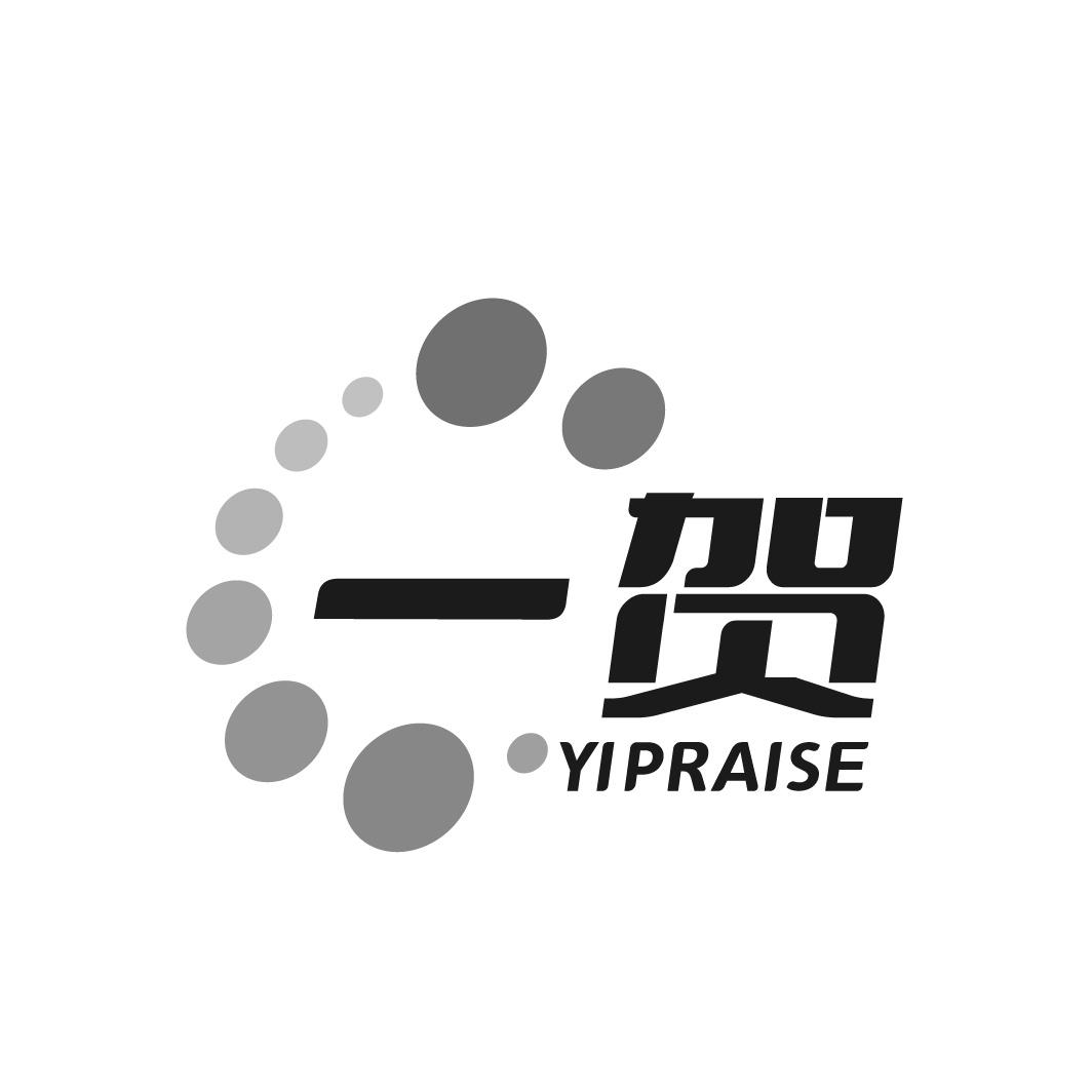 一贺  YIPRAISE