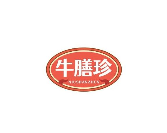 牛膳珍