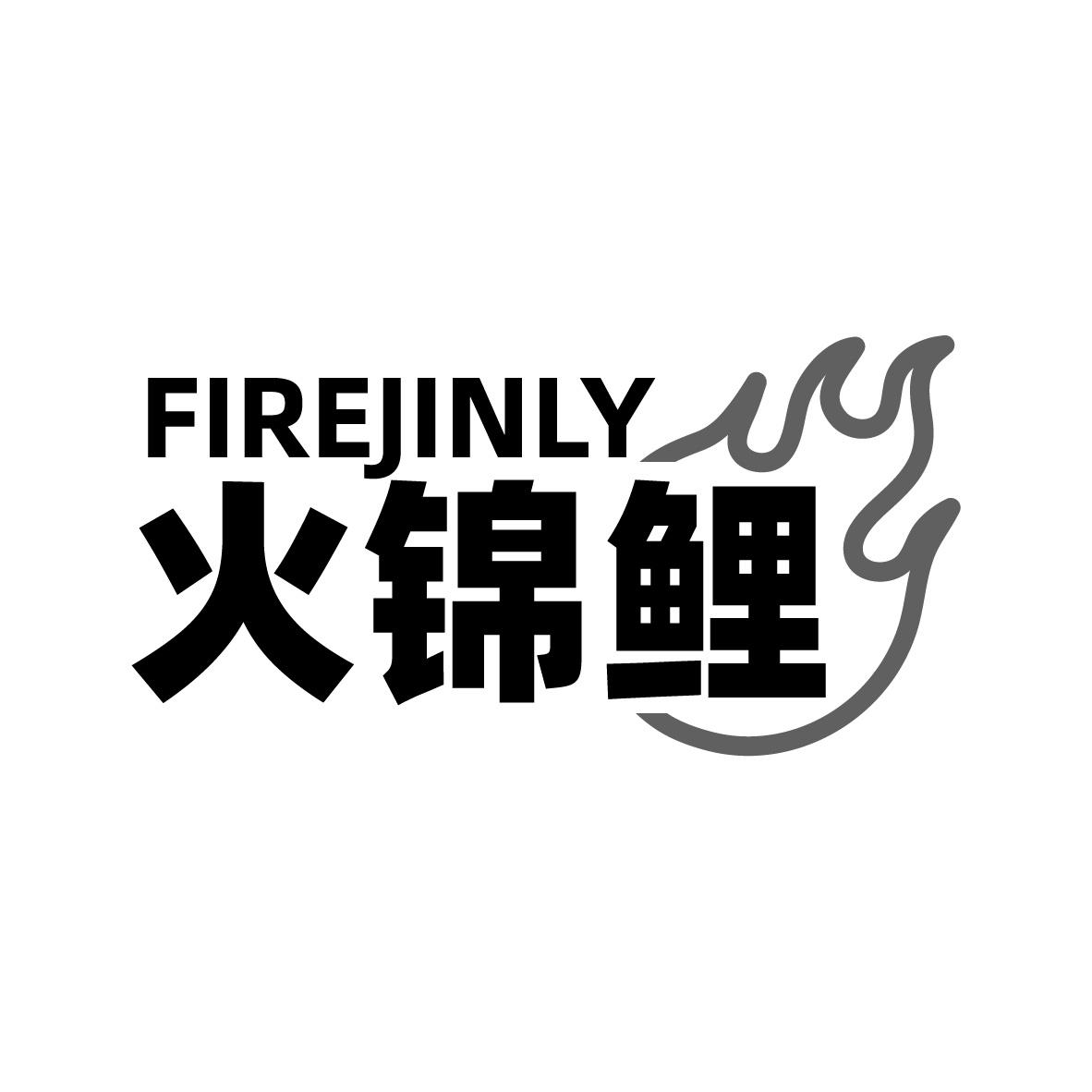 FIREJINLY 火锦鲤