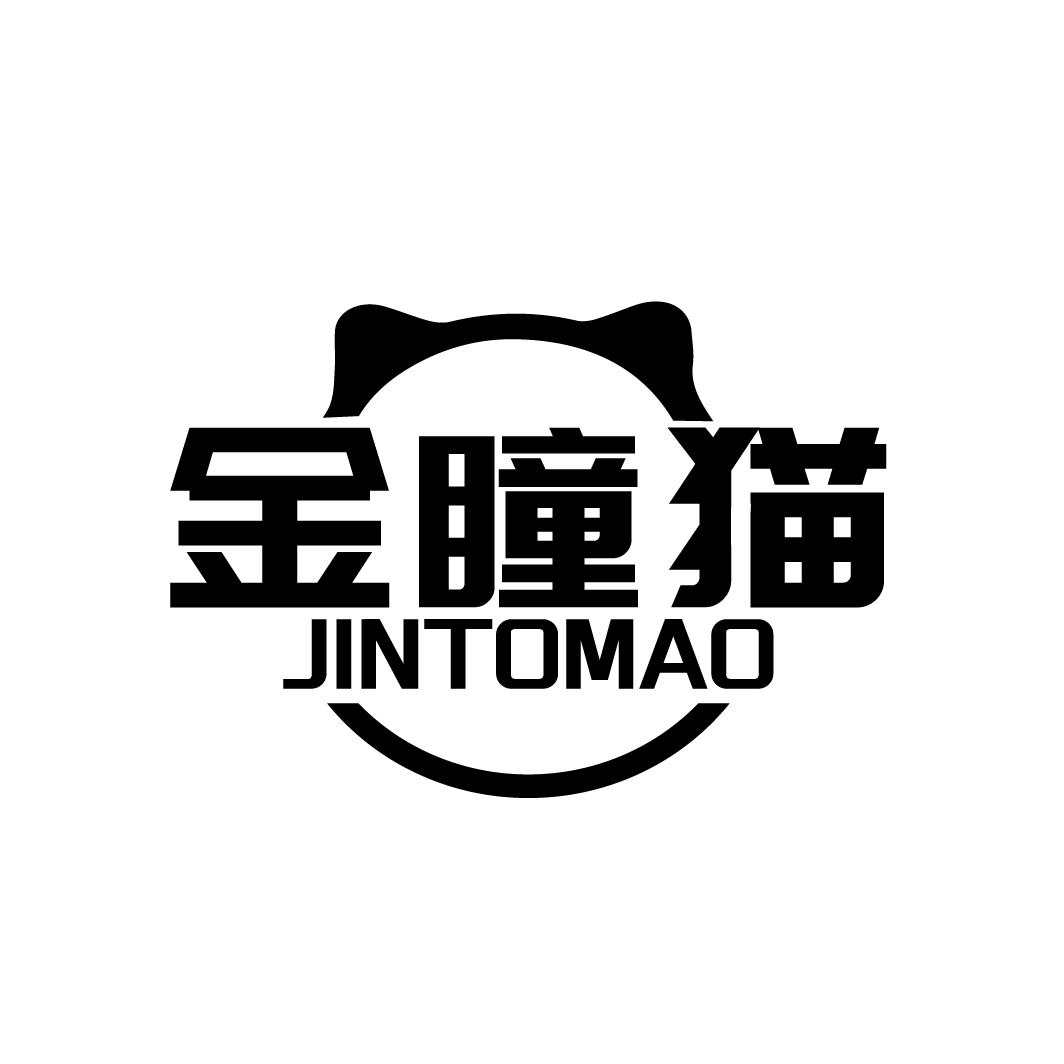金瞳猫 JINTOMAO