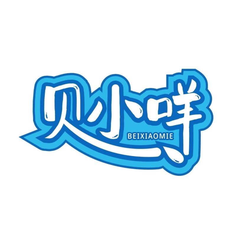 贝小咩