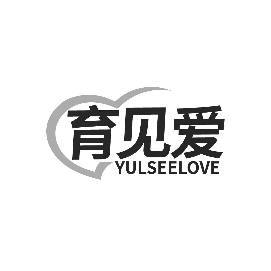 育见爱 YULSEELOVE