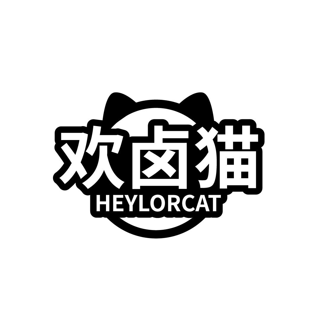 欢卤猫 HEYLORCAT
