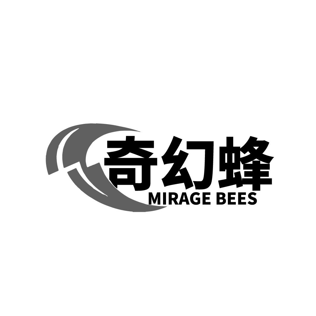 奇幻蜂 MIRAGE BEES