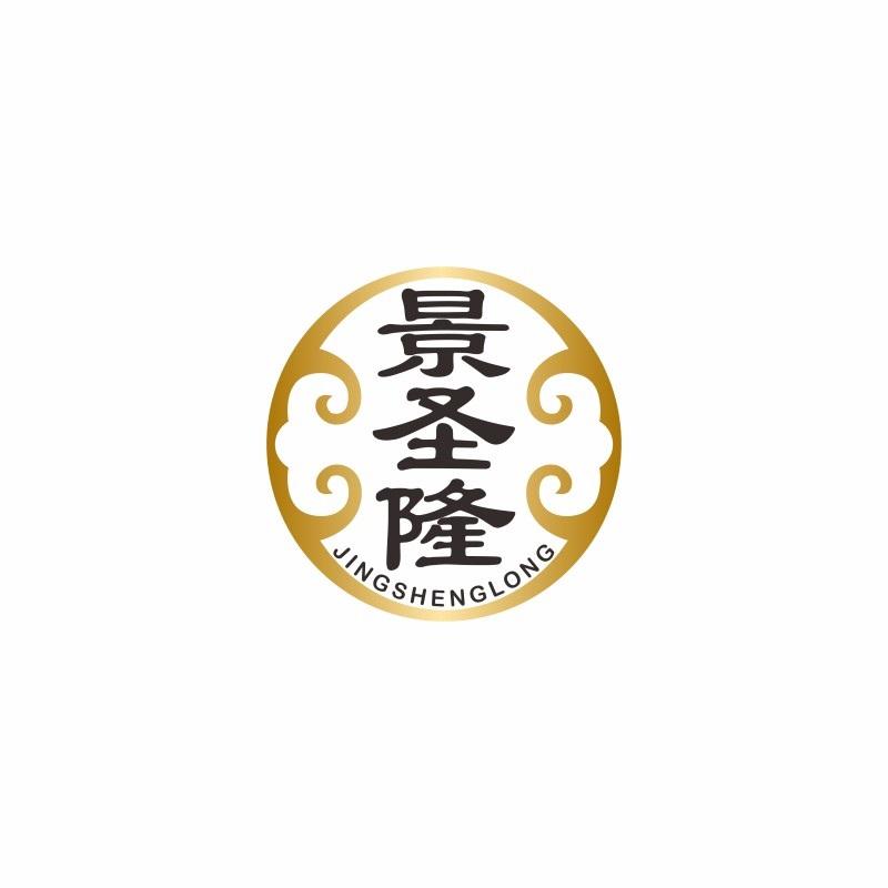 景圣隆