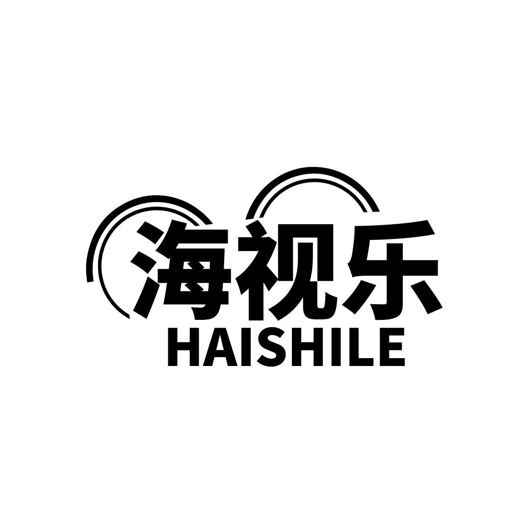 海视乐