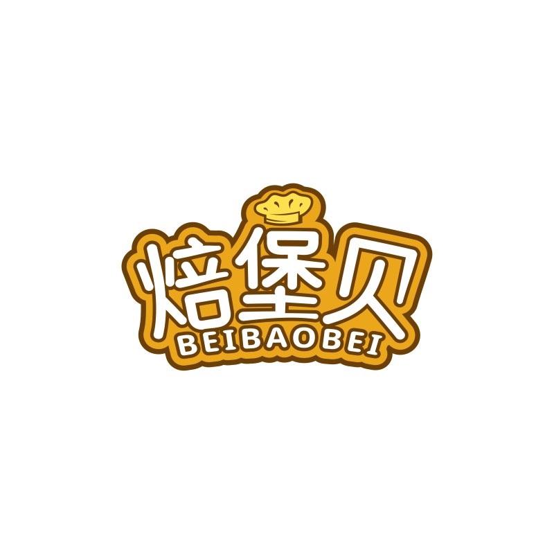 焙堡贝BEIBAOBEI