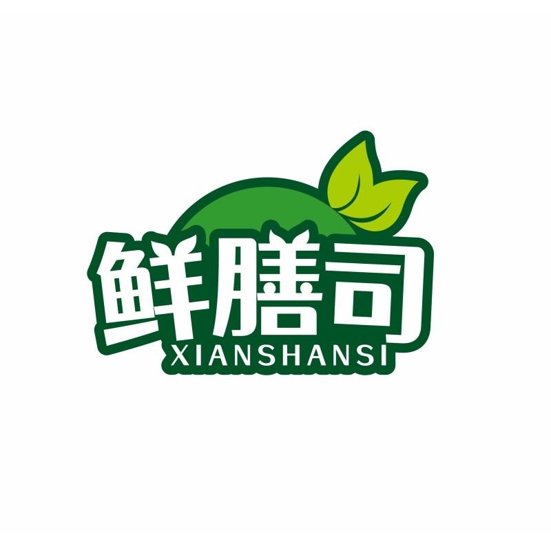鲜膳司