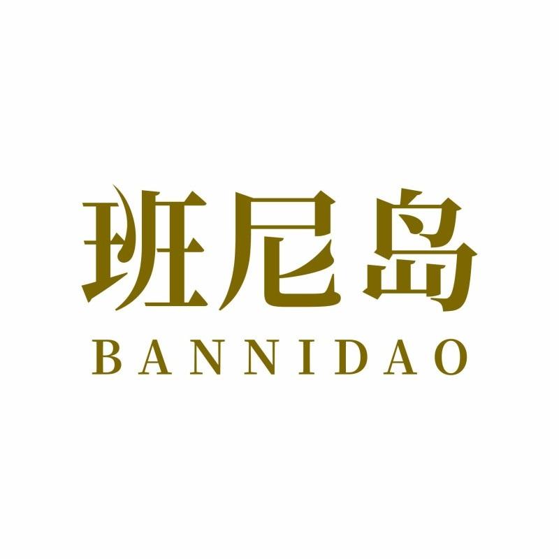 班尼岛
