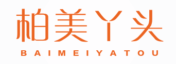 柏美丫头