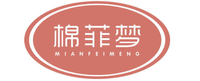 棉菲梦