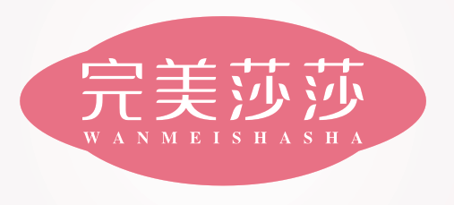 完美莎莎