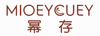 幂存