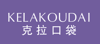 克拉口袋
