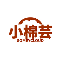 小棉芸 SOMEYCLOUD