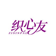 织心友ZISINPAL