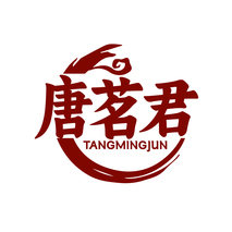 唐茗君