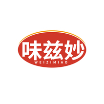 味兹妙 WEIZIMIAO