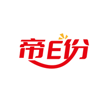 帝E份