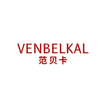 范贝卡VENBELKAL