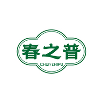 春之普CHUNZHIPU