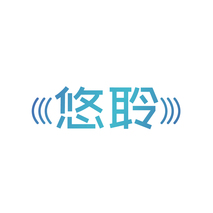 悠聆