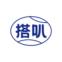 搭叭