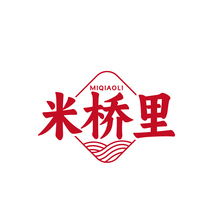 米桥里MIQIAOLI