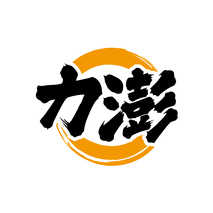 力澎