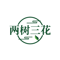 两树三花