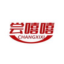 尝嘻嘻CHANGXIXI