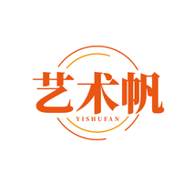 艺术帆YISHUFAN