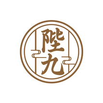 陛九