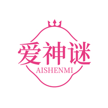 爱神谜AISHENMI