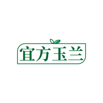 宜方玉兰