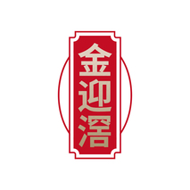 金迎滘