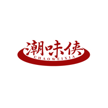 潮味侠CHAOWEIXIA