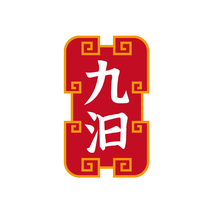九汩