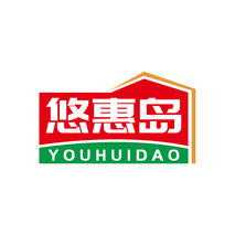 悠惠岛YOUHUIDAO