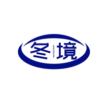 冬境WINTERJIM