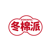 冬棉派DOMIMPAL