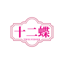 十二蝶TWELVEDIER