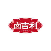 卤吉利LUJILI