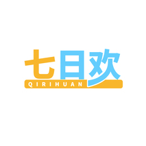 七日欢QIRIHUAN