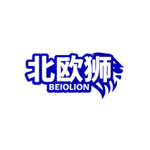 北欧狮BEIOLION