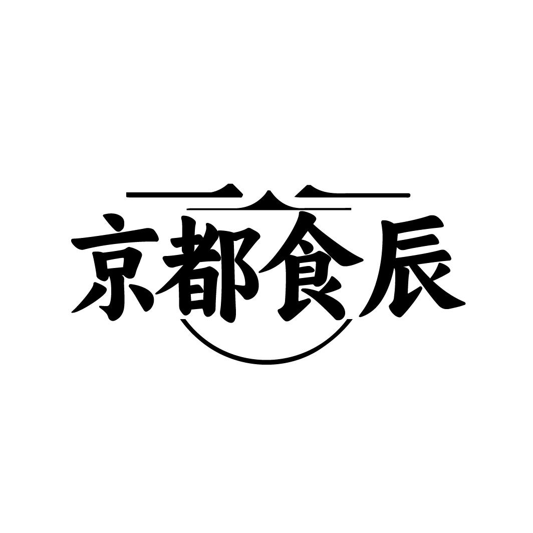 京都食辰