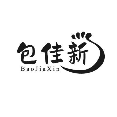包佳新
