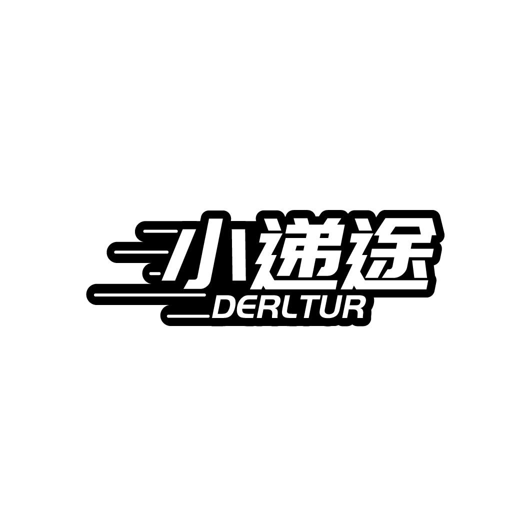 小递途 DERLTUR